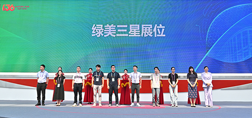 動態(tài)資訊(510×239px)綠美三星