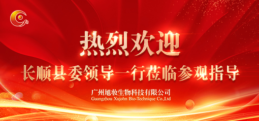 動態(tài)資訊(510×239px)長順縣委