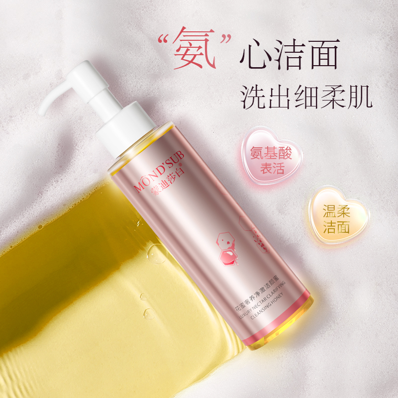 花蜜奢養(yǎng)凈澈潔顏蜜—主圖1