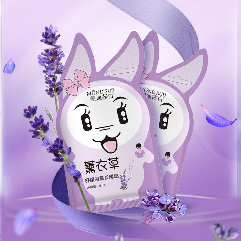 薰衣草發(fā)尾膜主圖01