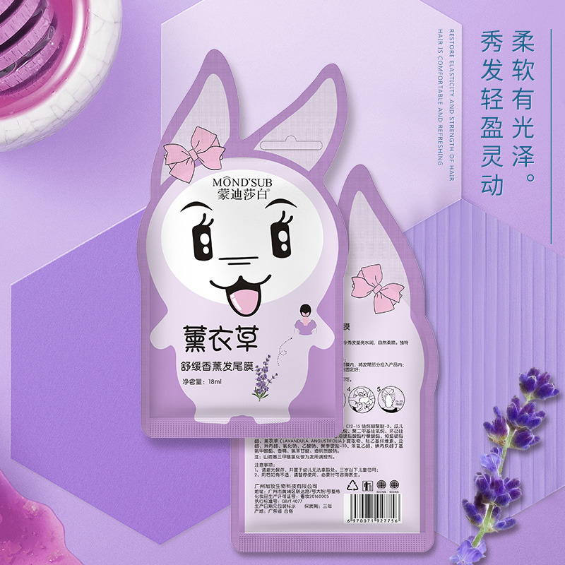 薰衣草發(fā)尾膜主圖03