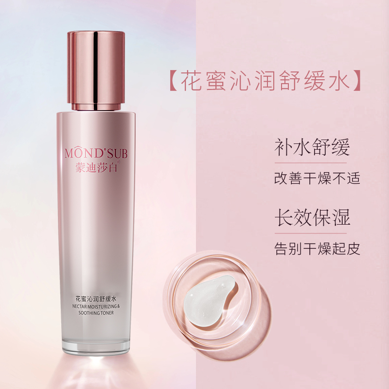 花蜜奢養(yǎng)沁潤舒緩套—主圖更新3